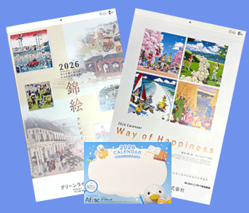 2026年度カレンダー